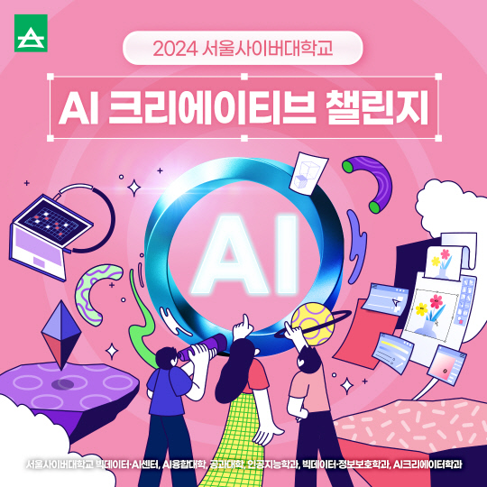 ̹, AI ũƼ ç 